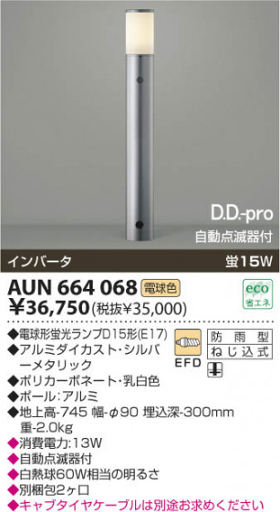 ߾ KOIZUMI ǥ饤 AUN664068 β