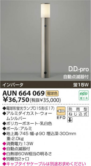 ߾ KOIZUMI ǥ饤 AUN664069 β