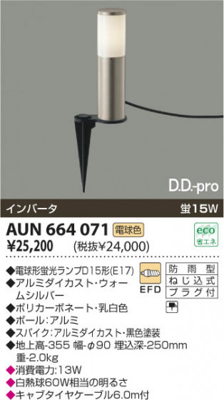 ߾ KOIZUMI ǥ饤 AUN664071 β
