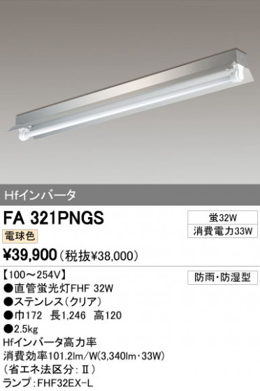 ODELIC ǥå ١饤 FA321PNGS ᥤ̿