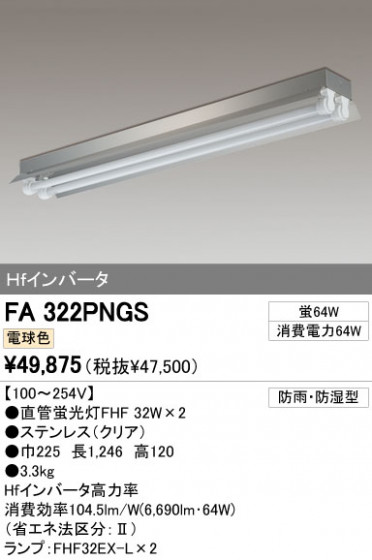 ODELIC ǥå ١饤 FA322PNGS ᥤ̿