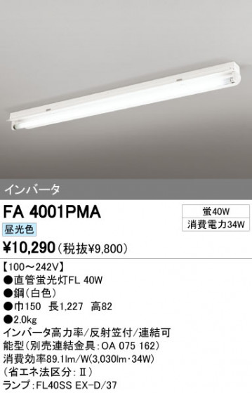 ODELIC ǥå ١饤 FA4001PMA ᥤ̿