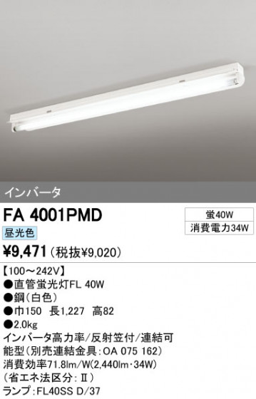 ODELIC ǥå ١饤 FA4001PMD ᥤ̿