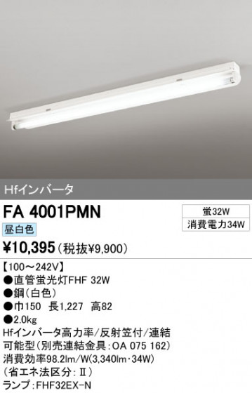 ODELIC ǥå ١饤 FA4001PMN ᥤ̿