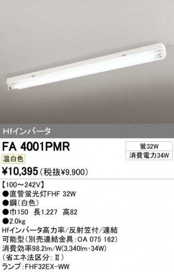 ODELIC ǥå ١饤 FA4001PMR ᥤ̿