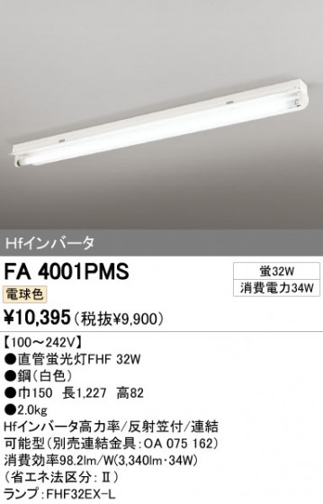 ODELIC ǥå ١饤 FA4001PMS ᥤ̿
