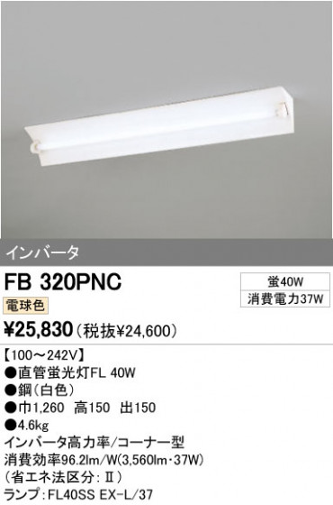 ODELIC ǥå ١饤 FB320PNC ᥤ̿