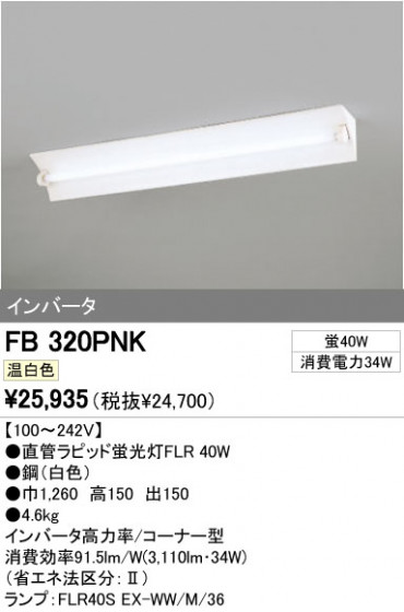 ODELIC ǥå ١饤 FB320PNK ᥤ̿