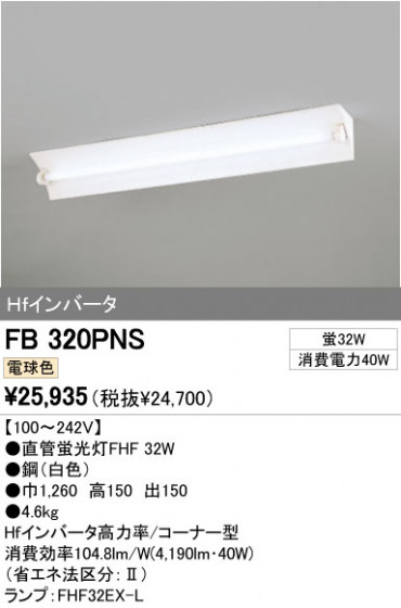 ODELIC ǥå ١饤 FB320PNS ᥤ̿