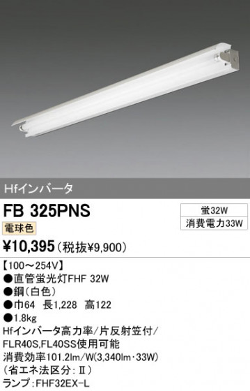 ODELIC ǥå ١饤 FB325PNS ᥤ̿