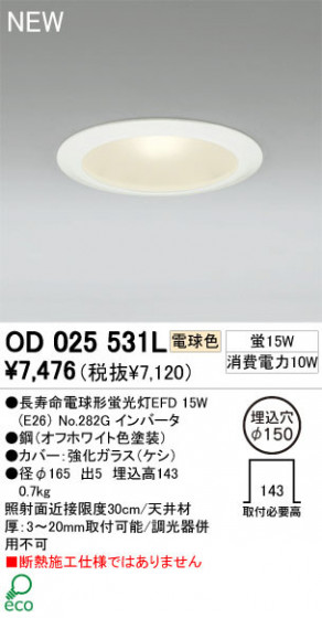 ODELIC ǥå 饤 OD025531L ŵ忧 Ĺ̿ŵָEFD odelic od025531l