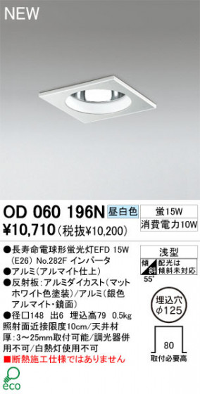 ODELIC ǥå 饤 OD060196N  Ĺ̿ŵָEFD odelic od060196n