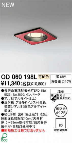 ODELIC ǥå 饤 OD060198L ŵ忧 Ĺ̿ŵָEFD odelic od060198l