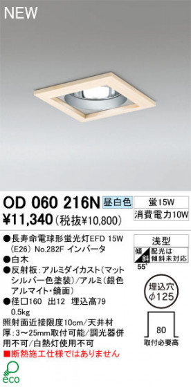 ODELIC ǥå 饤 OD060216N  Ĺ̿ŵָEFD odelic od060216n