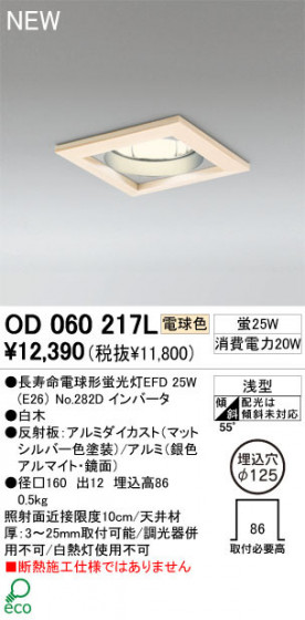ODELIC ǥå 饤 OD060217L ŵ忧 Ĺ̿ŵָEFD odelic od060217l
