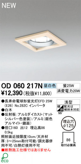 ODELIC ǥå 饤 OD060217N  Ĺ̿ŵָEFD odelic od060217n