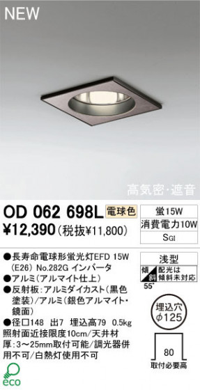 ODELIC ǥå 饤 OD062698L ŵ忧 Ĺ̿ŵָEFD odelic od062698l