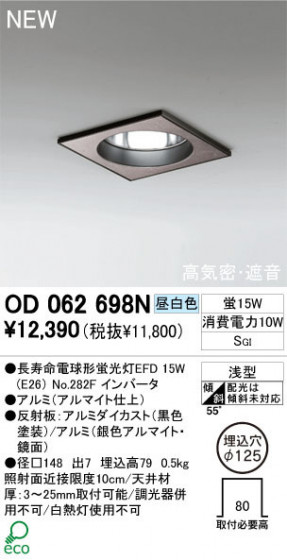 ODELIC ǥå 饤 OD062698N  Ĺ̿ŵָEFD odelic od062698n