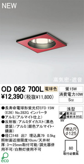 ODELIC ǥå 饤 OD062700L ŵ忧 Ĺ̿ŵָEFD odelic od062700l