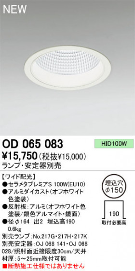 ODELIC ǥå 饤 OD065083 ʤ ᥿ץߥS odelic od065083