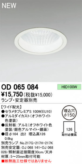 ODELIC ǥå 饤 OD065084 ʤ ᥿ץߥS odelic od065084