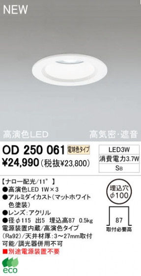 ODELIC ǥå 饤 OD250061 ŵ忧 鿧LED odelic od250061