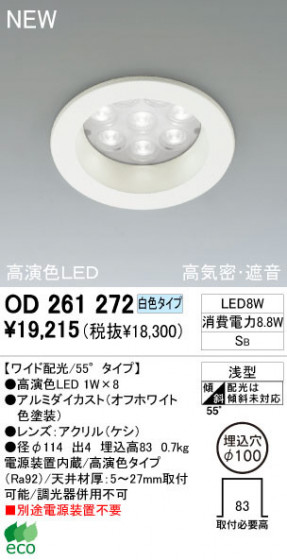 ODELIC ǥå 饤 OD261272 򿧥 鿧LED odelic od261272