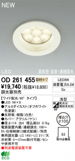 ODELIC ǥå 饤 OD261455 ŵ忧 LED odelic od261455