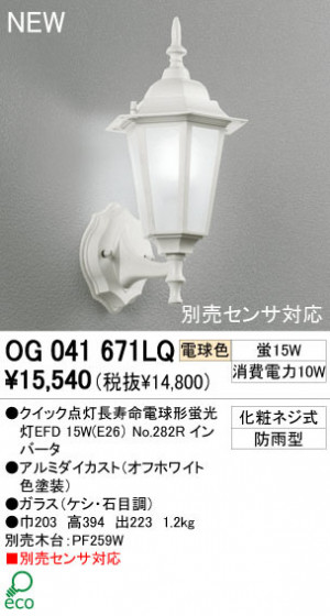 ODELIC ǥå ƥꥢ饤 OG041671LQ ŵ忧 åĹ̿ŵָEFD odelic og041671lq