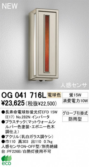 ODELIC ǥå ƥꥢ饤 OG041716L ŵ忧 Ĺ̿ŵָEFD odelic og041716l