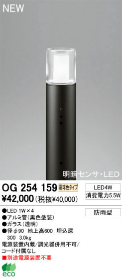 ODELIC ǥå ƥꥢ饤 OG254159 ŵ忧 LED odelic og254159