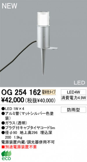 ODELIC ǥå ƥꥢ饤 OG254162 ŵ忧 LED odelic og254162
