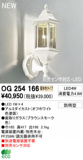 ODELIC ǥå ƥꥢ饤 OG254166 ŵ忧 LED odelic og254166