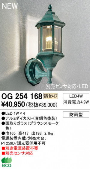 ODELIC ǥå ƥꥢ饤 OG254168 ŵ忧 LED odelic og254168