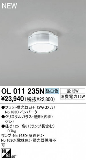 ODELIC ǥå 󥰥饤 OL011235N  եåȷָEFF odelic ol011235n