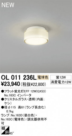ODELIC ǥå 󥰥饤 OL011236L ŵ忧 եåȷָEFF odelic ol011236l