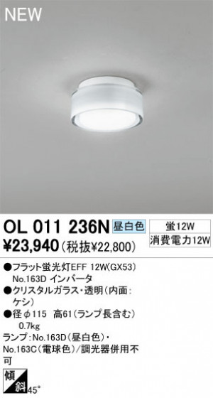 ODELIC ǥå 󥰥饤 OL011236N  եåȷָEFF odelic ol011236n