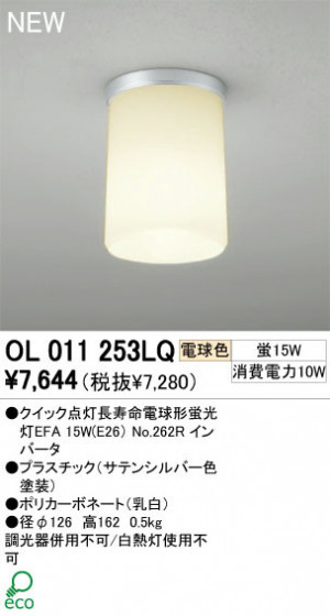 ODELIC ǥå 󥰥饤 OL011253LQ ŵ忧 åĹ̿ŵָEFA odelic ol011253lq