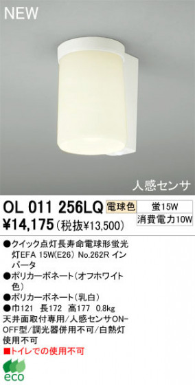 ODELIC ǥå 󥰥饤 OL011256LQ ŵ忧 åĹ̿ŵָEFA odelic ol011256lq