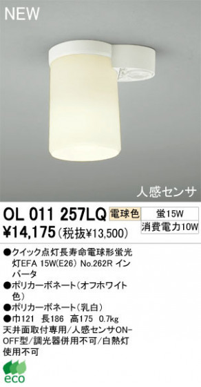 ODELIC ǥå 󥰥饤 OL011257LQ ŵ忧 åĹ̿ŵָEFA odelic ol011257lq