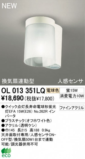 ODELIC ǥå 󥰥饤 OL013351LQ ŵ忧 åĹ̿ŵָEFA odelic ol013351lq