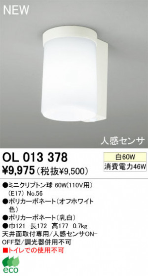 ODELIC ǥå 󥰥饤 OL013378ߥ˥ץȥ odelic ol013378