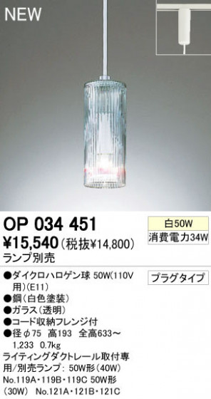 ODELIC ǥå ڥȥ饤 OP034451ϥ odelic op034451