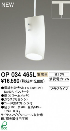 ODELIC ǥå ڥȥ饤 OP034465L ŵ忧 ŵָEFA odelic op034465l