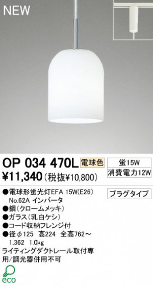 ODELIC ǥå ڥȥ饤 OP034470L ŵ忧 ŵָEFA odelic op034470l