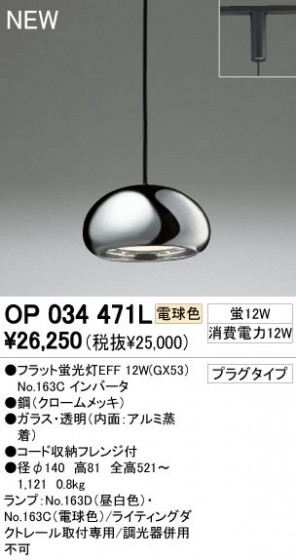 ODELIC ǥå ڥȥ饤 OP034471L ŵ忧 եåȷָEFF odelic op034471l