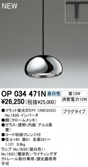 ODELIC ǥå ڥȥ饤 OP034471N  եåȷָEFF odelic op034471n