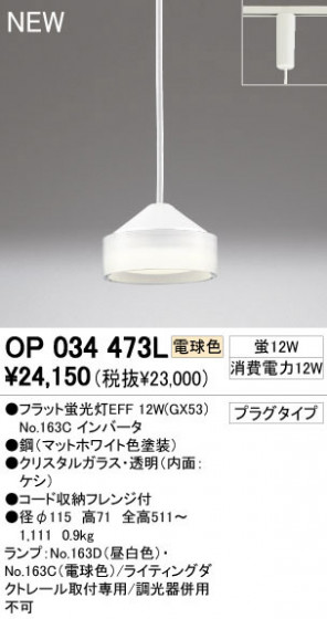 ODELIC ǥå ڥȥ饤 OP034473L ŵ忧 եåȷָEFF odelic op034473l