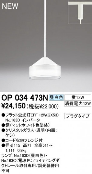 ODELIC ǥå ڥȥ饤 OP034473N  եåȷָEFF odelic op034473n