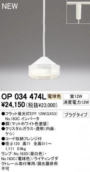 ODELIC ǥå ڥȥ饤 OP034474L ŵ忧 եåȷָEFF odelic op034474l